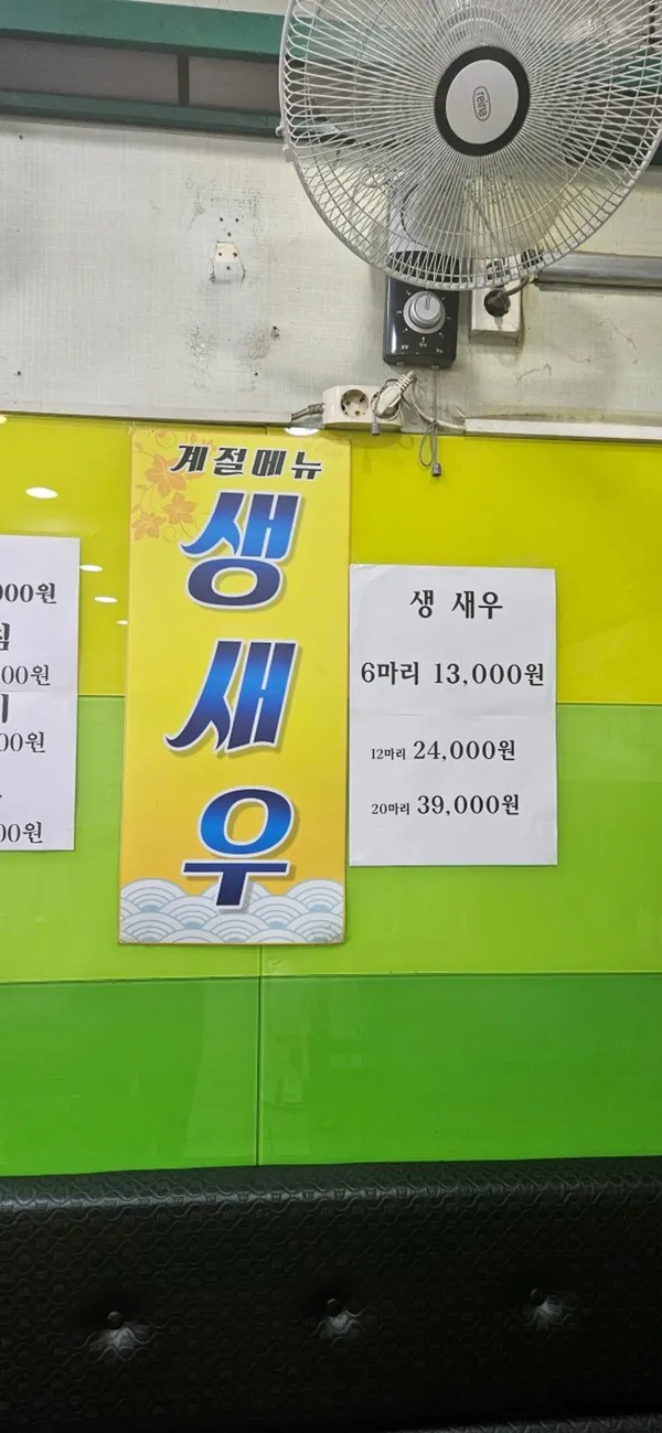 다미횟집 사진 4