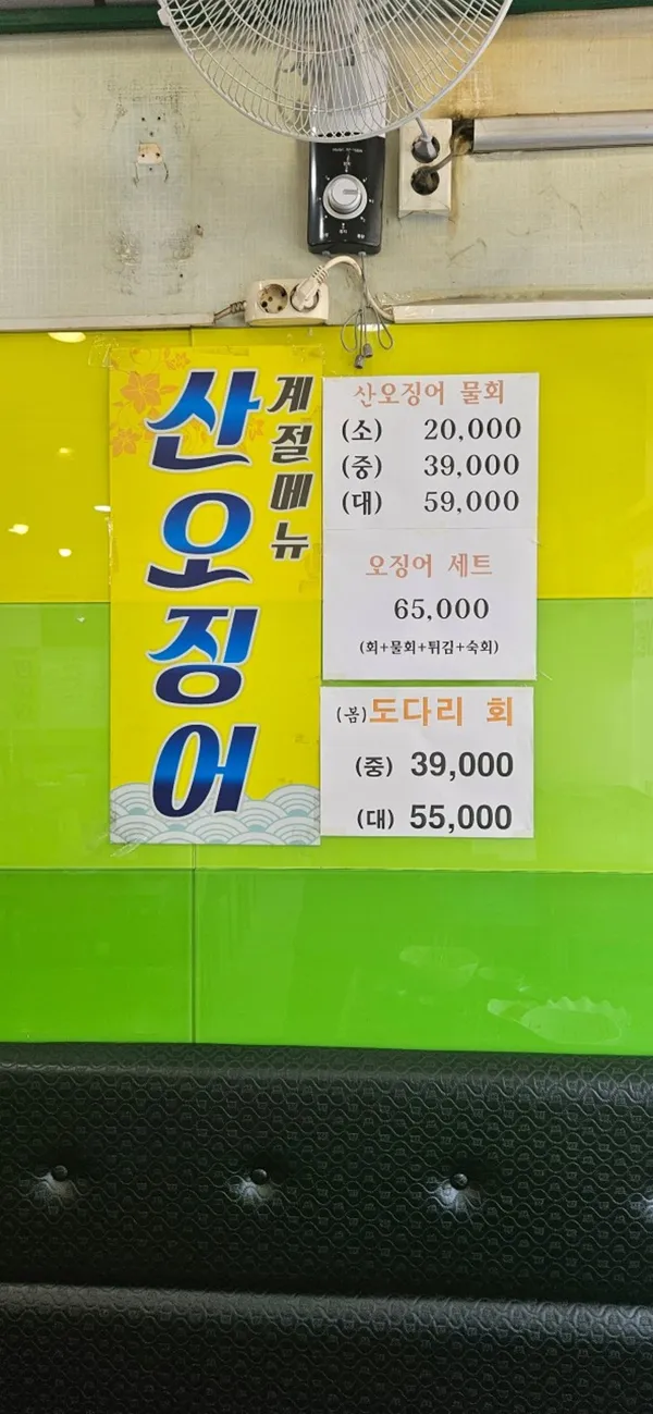 다미횟집 사진 5