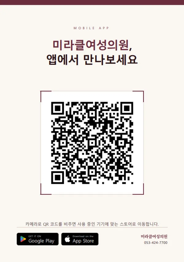 미라클여성의원 사진 2