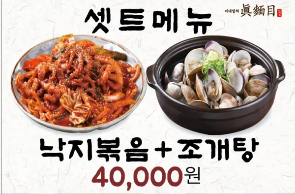 이대성의진면목 본점 사진 4