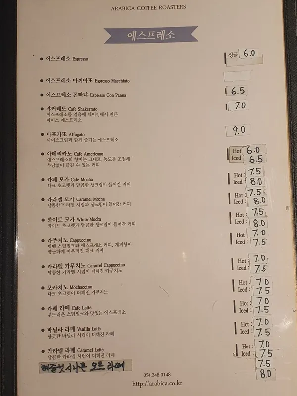 아라비카커피숍 사진 4