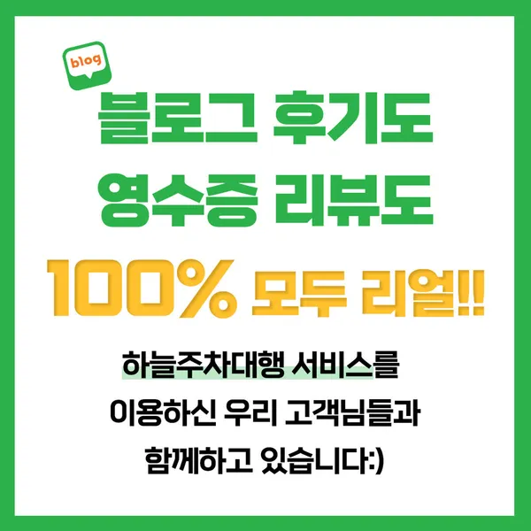 하늘주차대행 사진 2