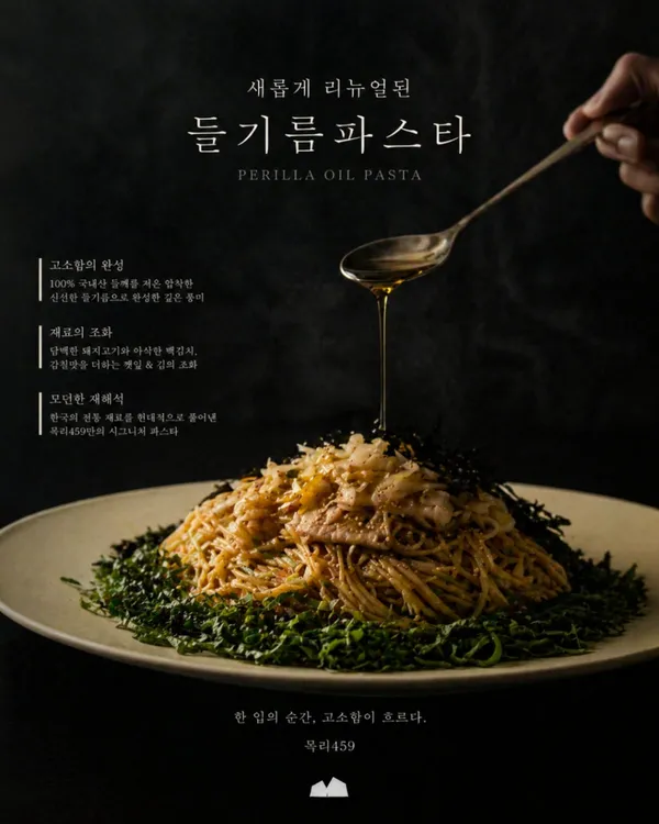 묵리459 사진 2
