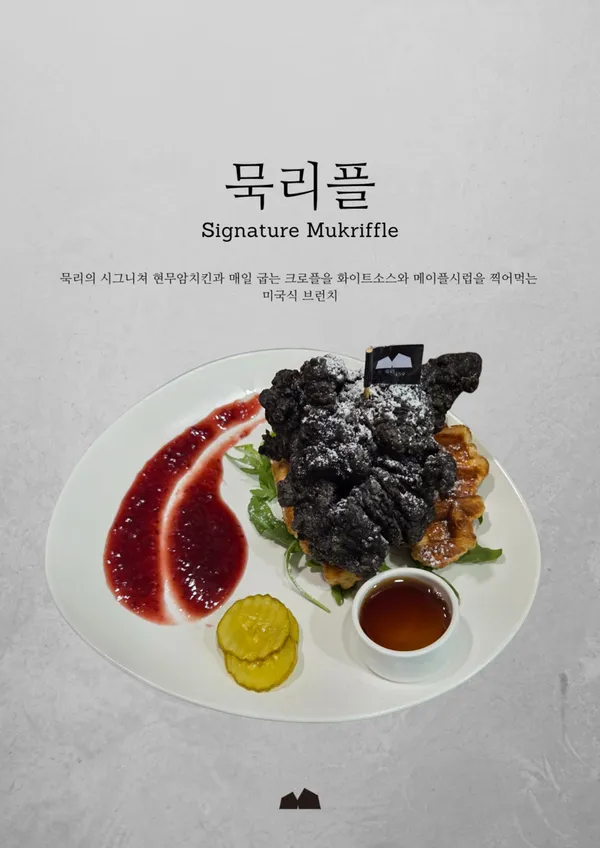 묵리459 사진 3