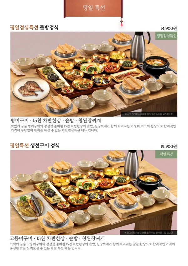들밥차반 송도점 사진 2