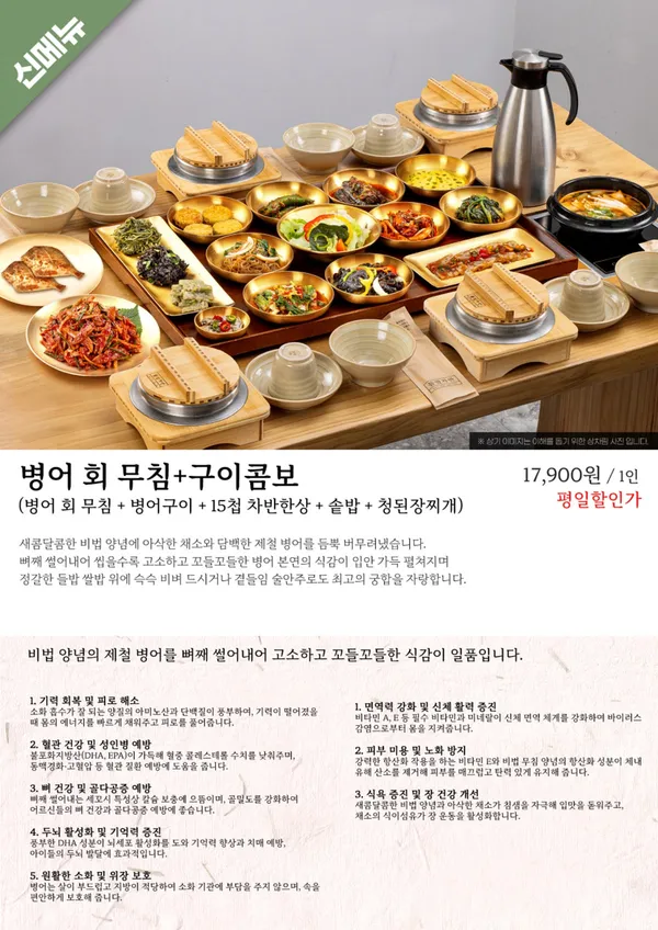 들밥차반 송도점 사진 3