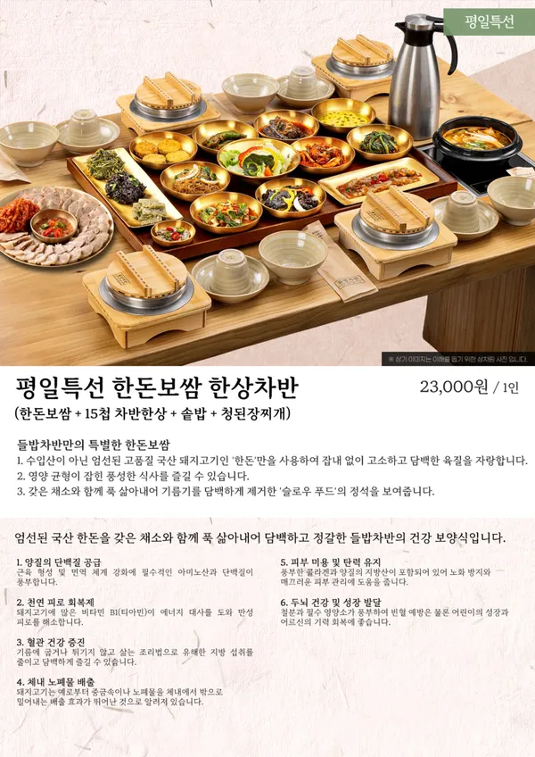 들밥차반 송도점 사진 5