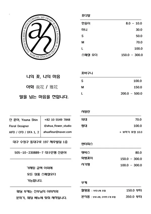 아화 사진 5