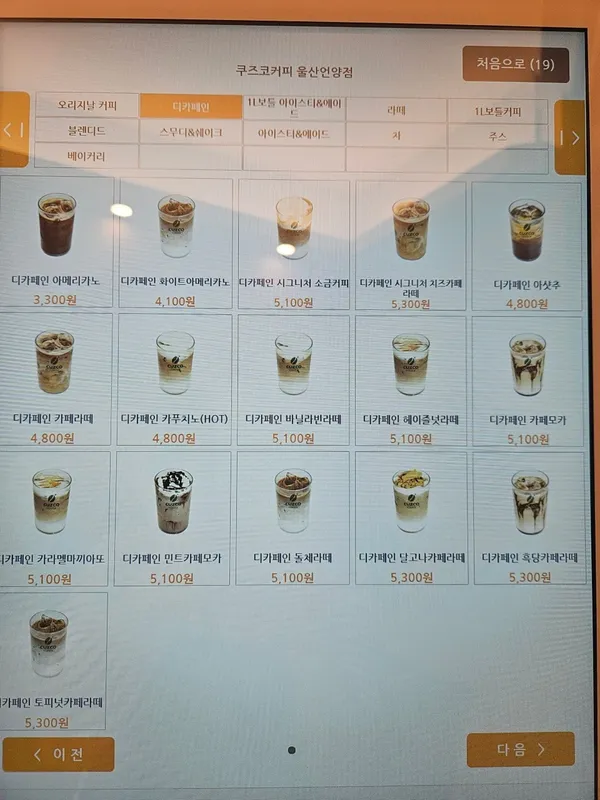쿠즈코커피 울산언양점 사진 4