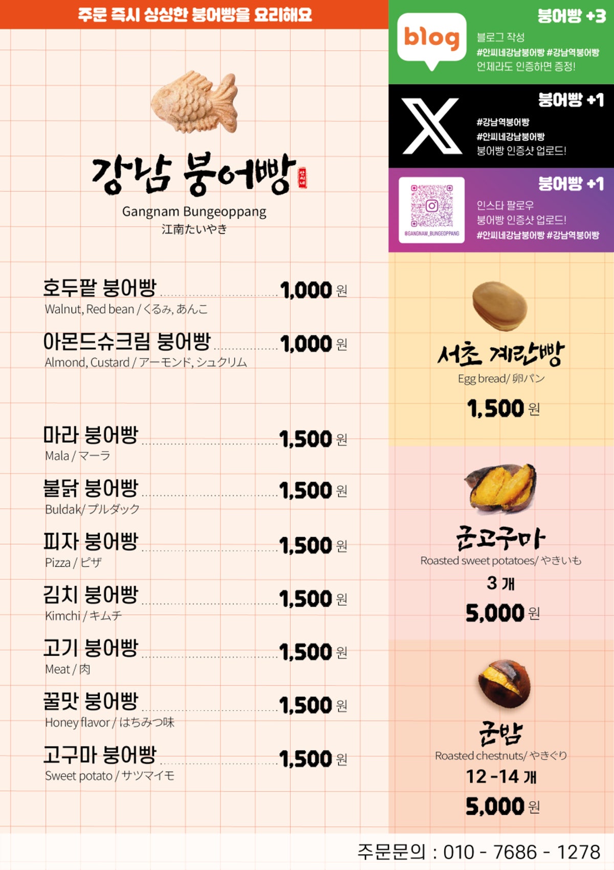 군밤과군고구마.붕어빵.계란빵 사진 4