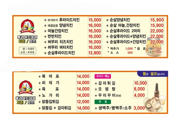 후라이드데이 사진 2