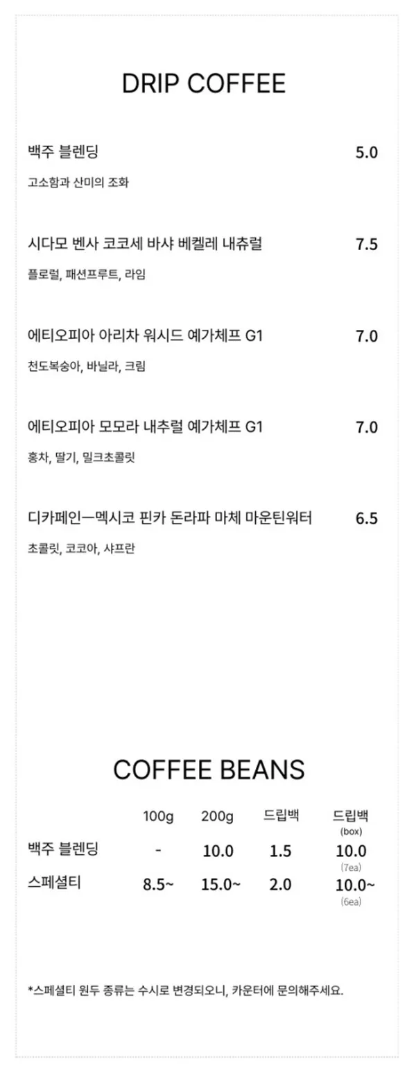 백주산보 사진 3