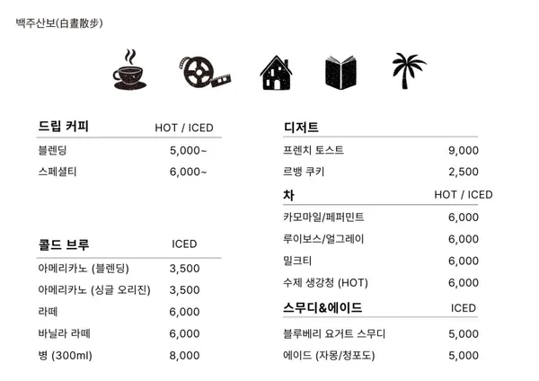 백주산보 사진 5