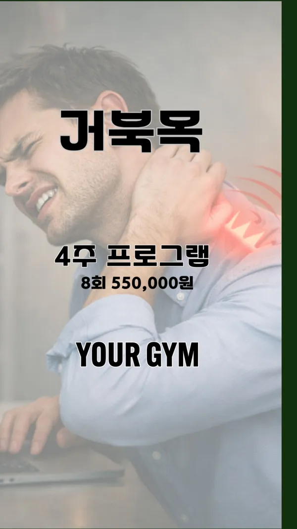 유어짐 PT 사진 2