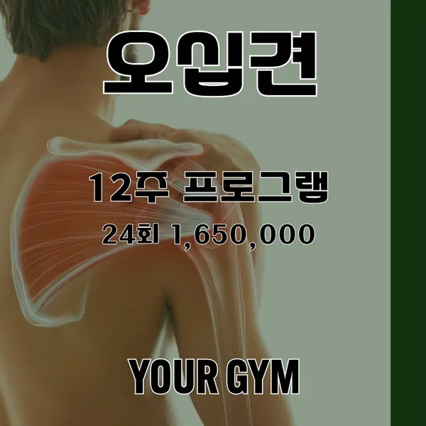 유어짐 PT 사진 3