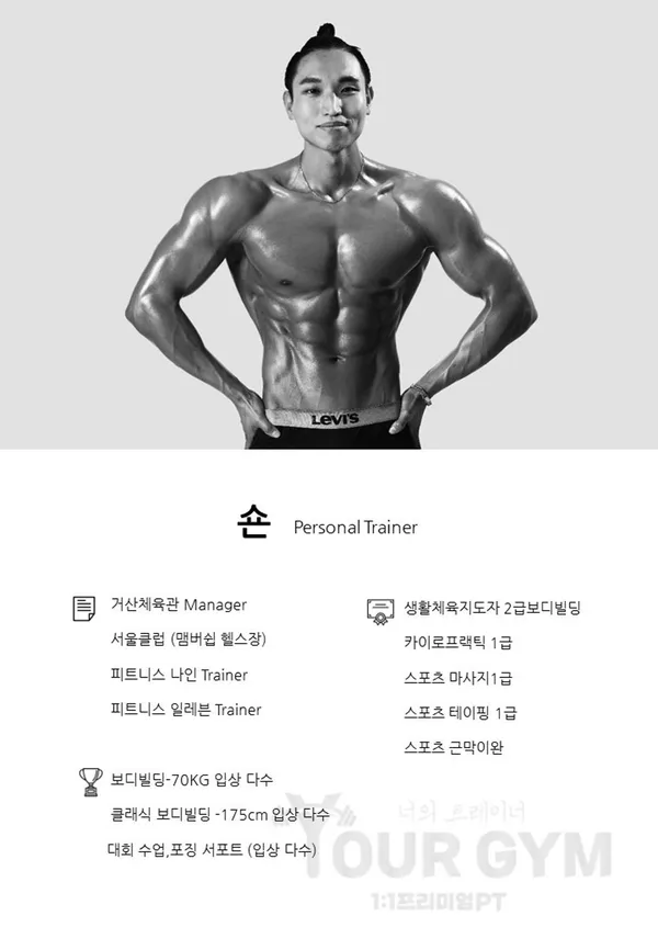유어짐 PT 사진 4