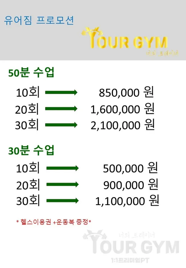 유어짐 PT 사진 5