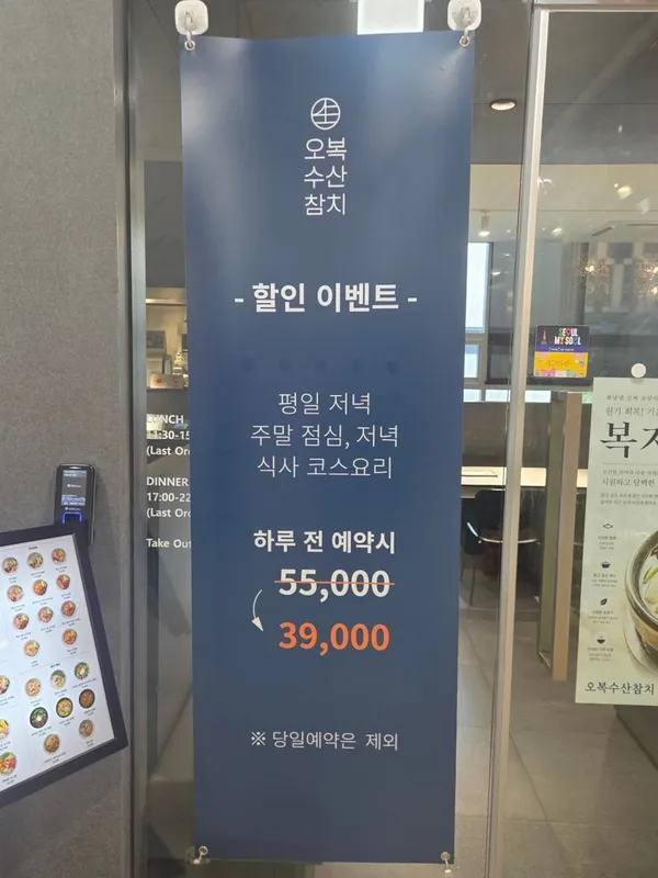 오복수산참치 발산마곡점 사진 2