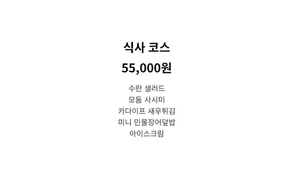 오복수산참치 발산마곡점 사진 4