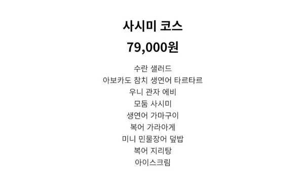 오복수산참치 발산마곡점 사진 5
