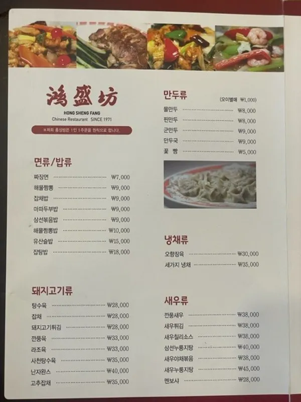 홍성방 본관 사진 3