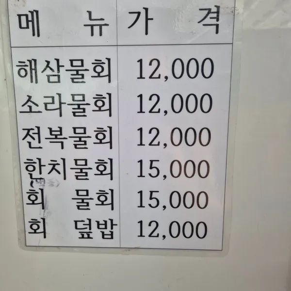 표선수산마트 사진 2