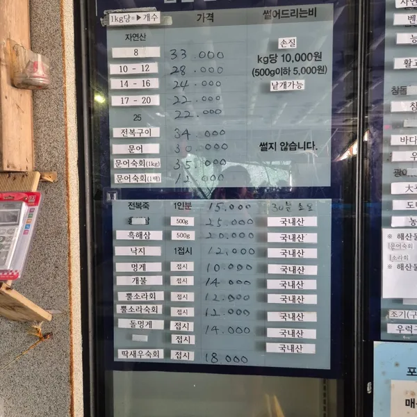 표선수산마트 사진 3