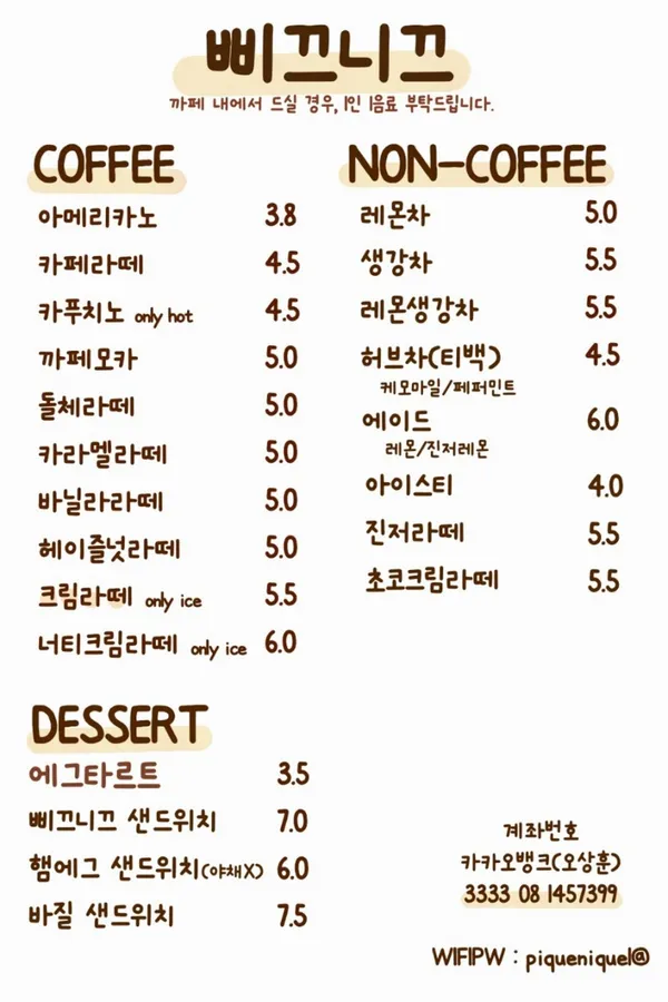 삐끄니끄 사진 3