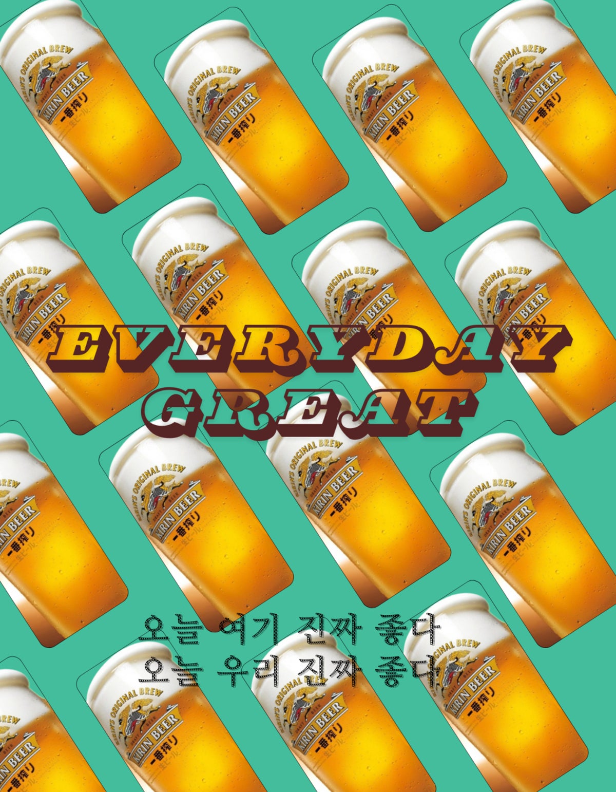 진짜맥주 사진 5