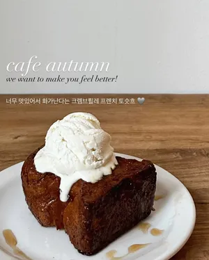 Cafe Autumn
