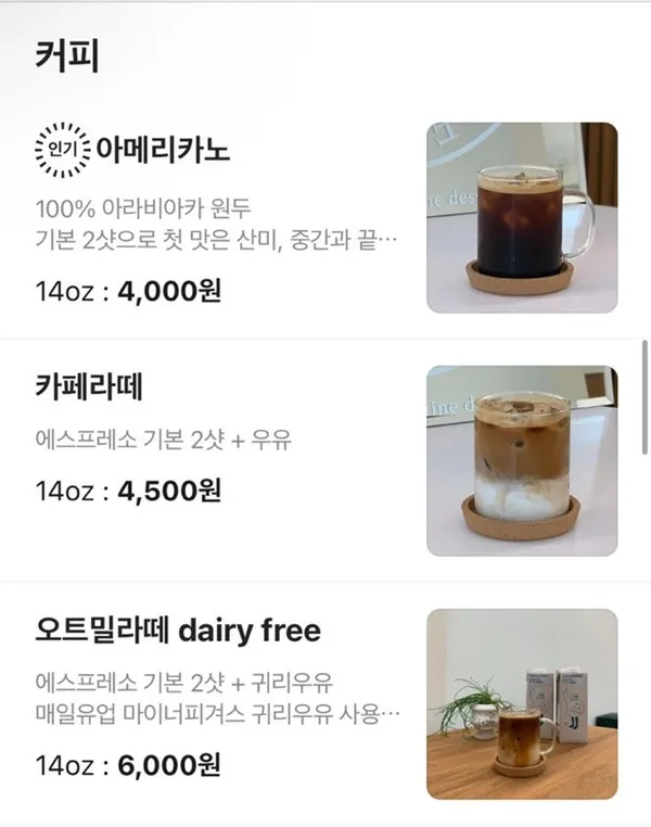 카페어텀 사진 3