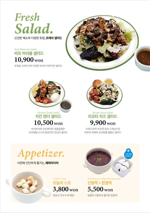 그린하우스 도계점 사진 5