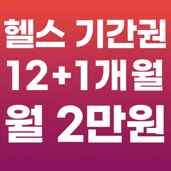 바디채널 동춘점 사진 2