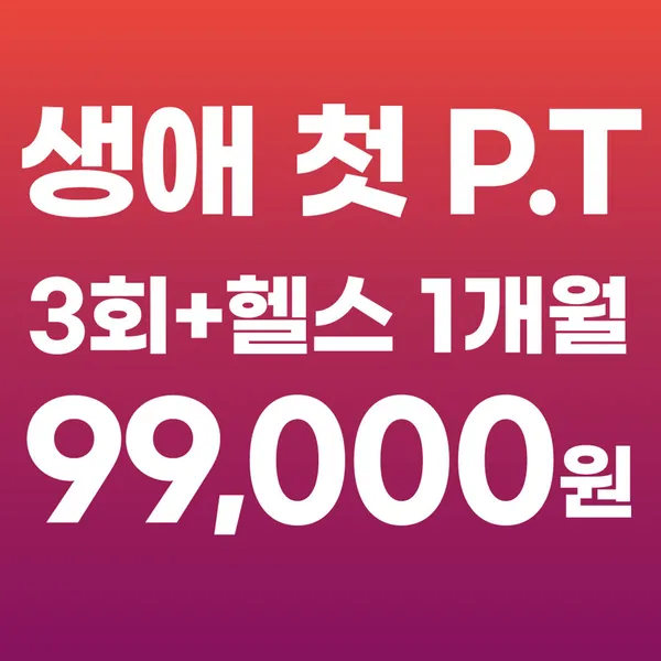 바디채널 동춘점 사진 3