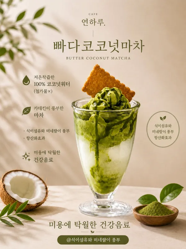 연하루 커피 사진 2