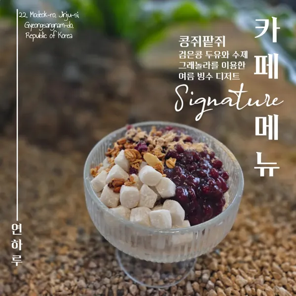 연하루 커피 사진 3