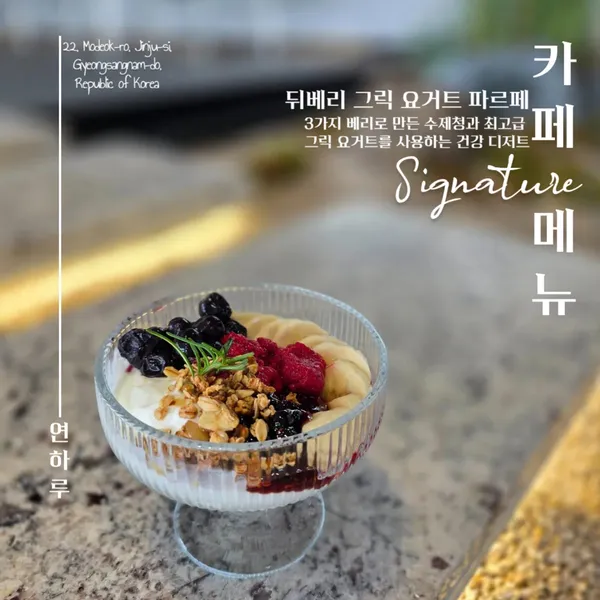 연하루 커피 사진 4