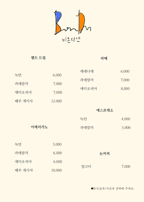 카페비온디앤 사진 3