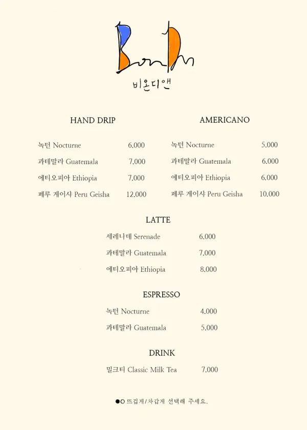 카페비온디앤 사진 5