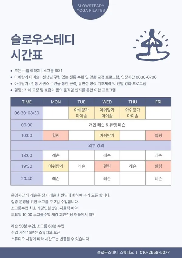 슬로우스테디 요가 필라테스 사진 4