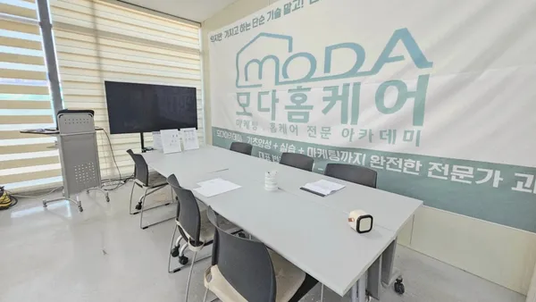 모다 홈케어 사진 2