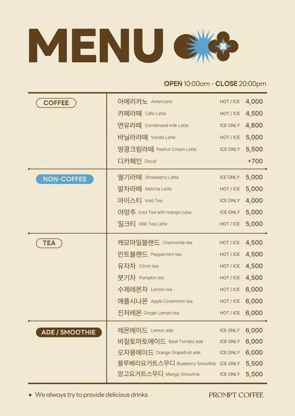 프롬프트커피 사진 4