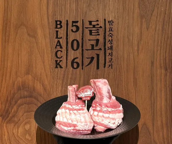돝고기506 사진 5