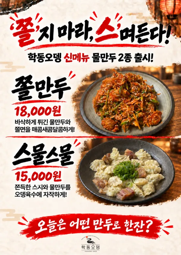 학동오뎅 사진 2
