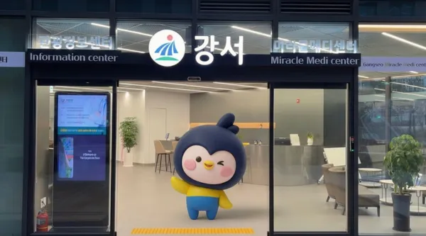 강서관광정보센터 사진 2