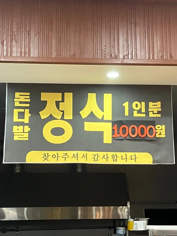 돈다발기사식당 사진 2