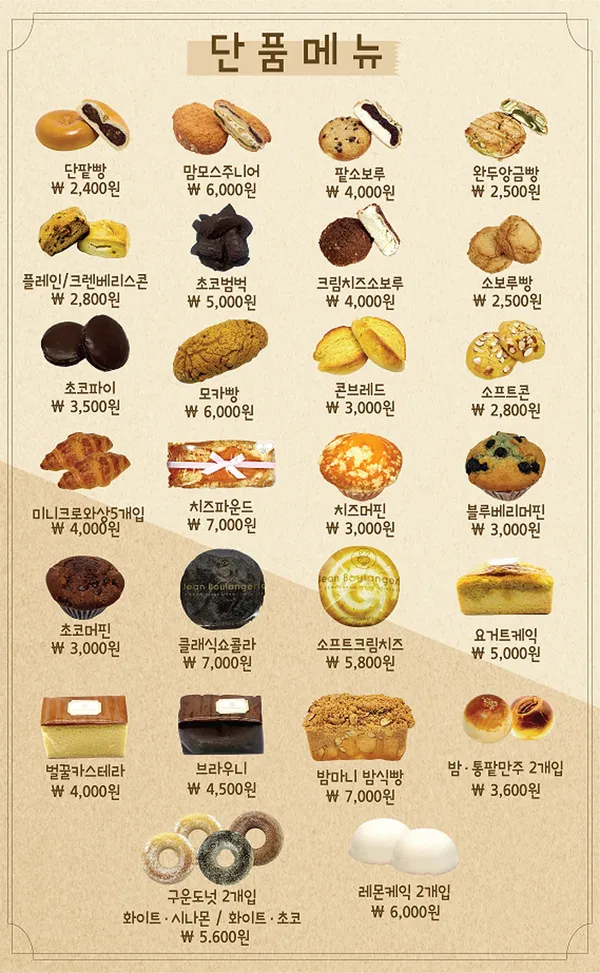 쟝블랑제리 낙성대본점 사진 3