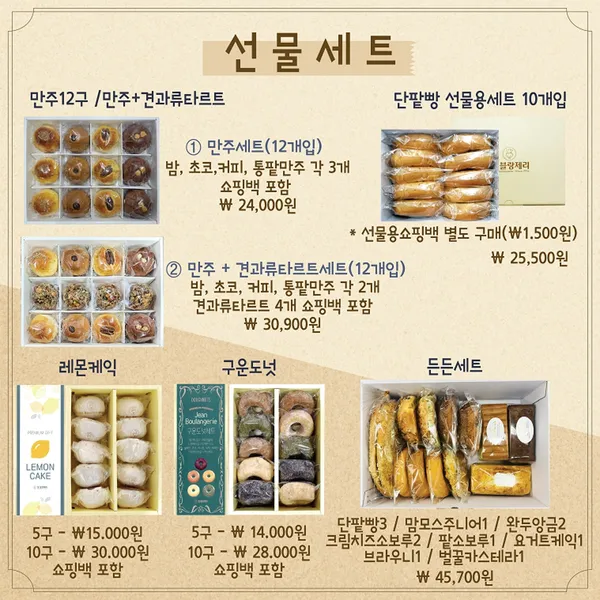 쟝블랑제리 낙성대본점 사진 5