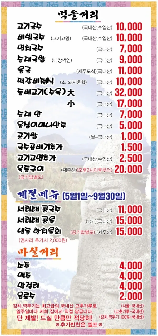 이가네고기국수 사진 2
