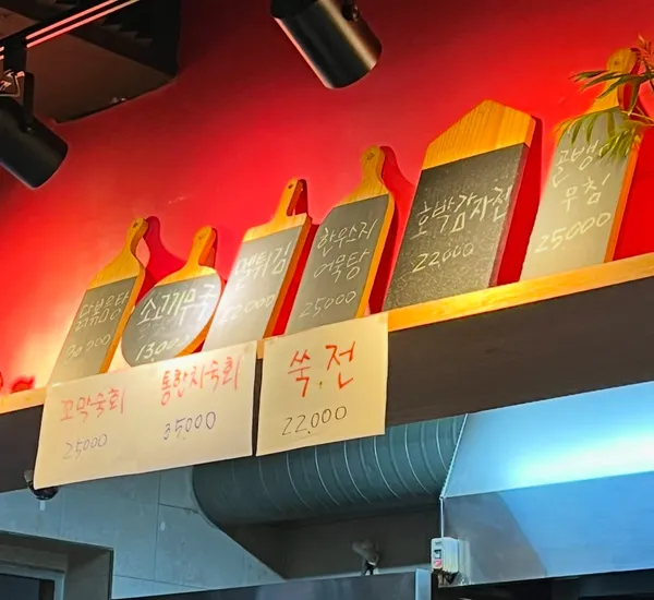 맛있는 온도 사진 2